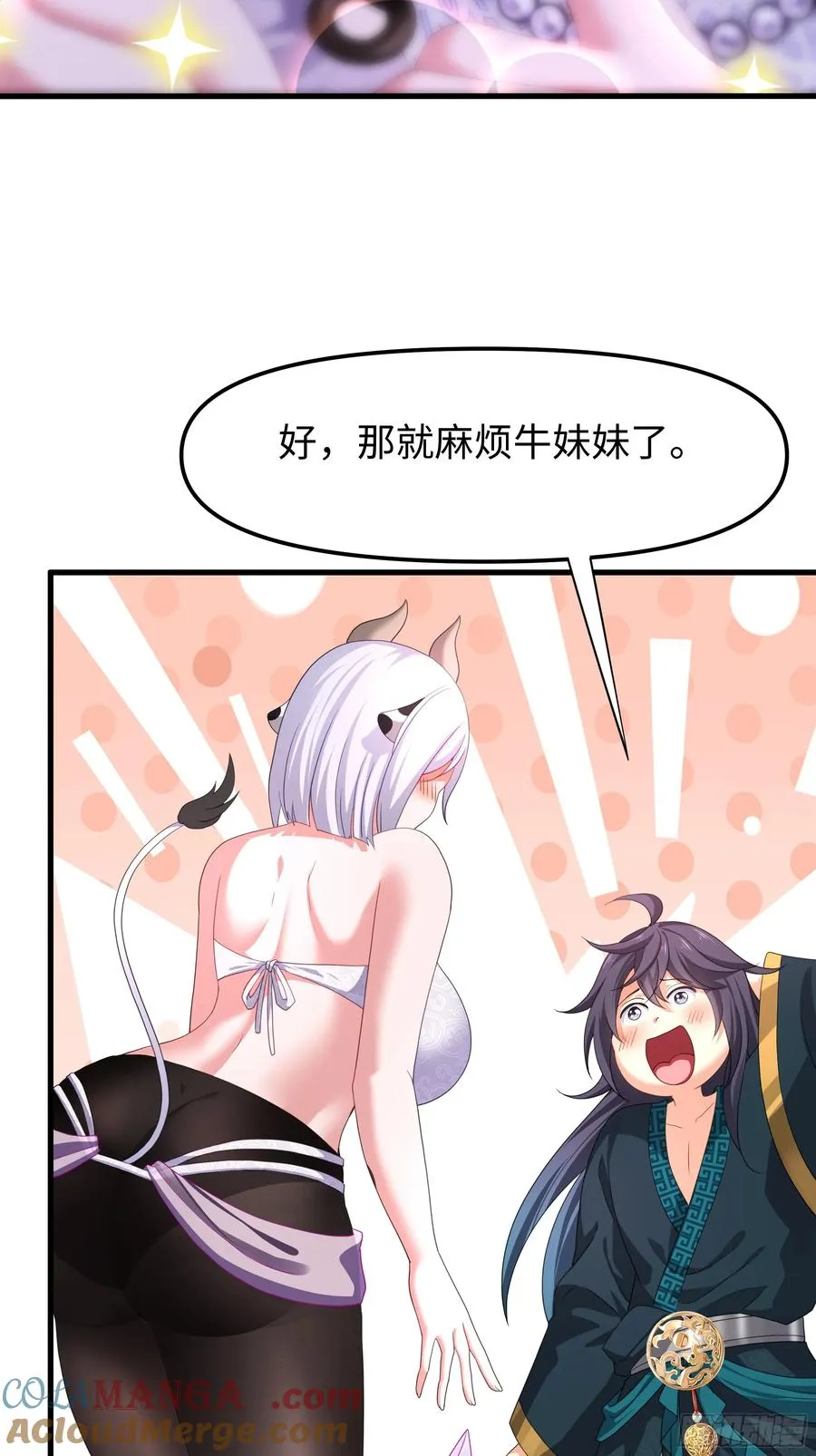 56 九蛇进化12