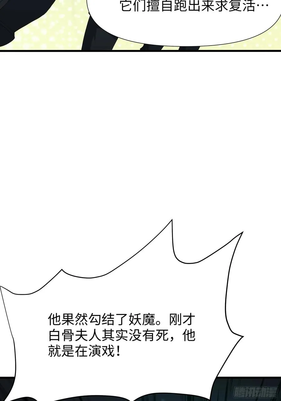 35 二郎显圣真君杨戬20