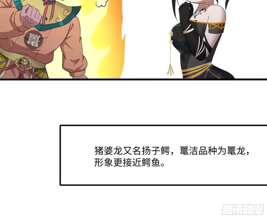 81 敖乙和鼍龙的圈套41