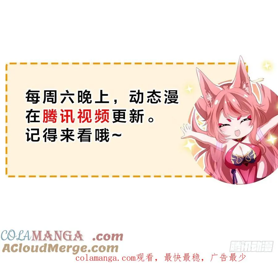 42 蜈蚣精的癖好57