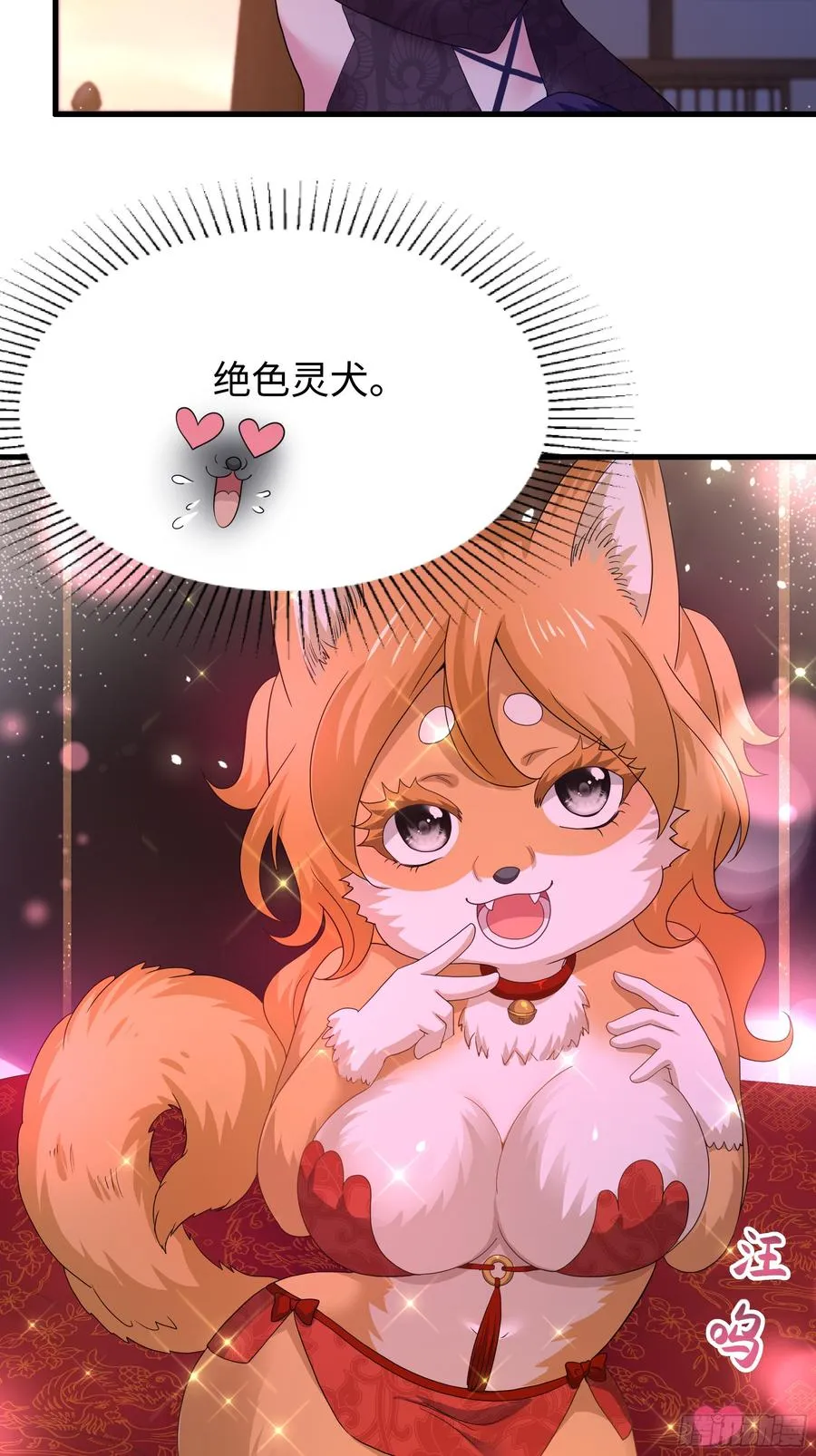 87 让哮天犬帮忙38