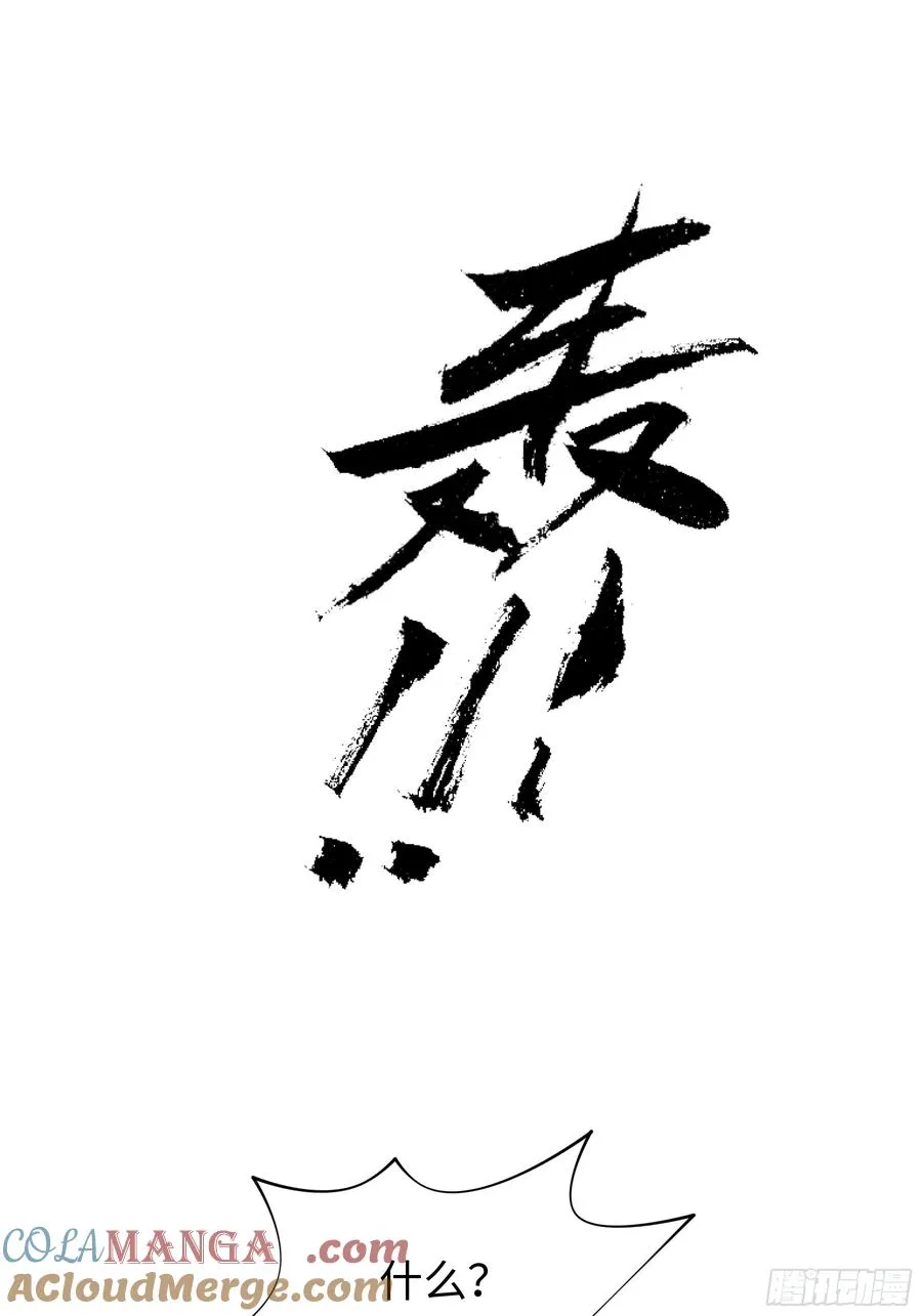 52 修罗场54