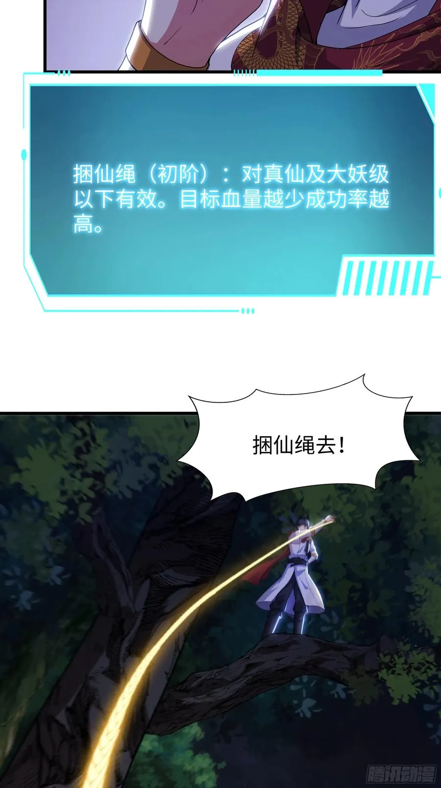 42 蜈蚣精的癖好10