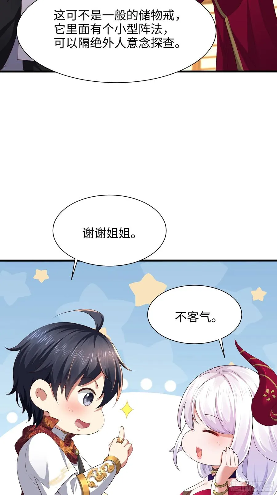 8 他就是帝辛转世26