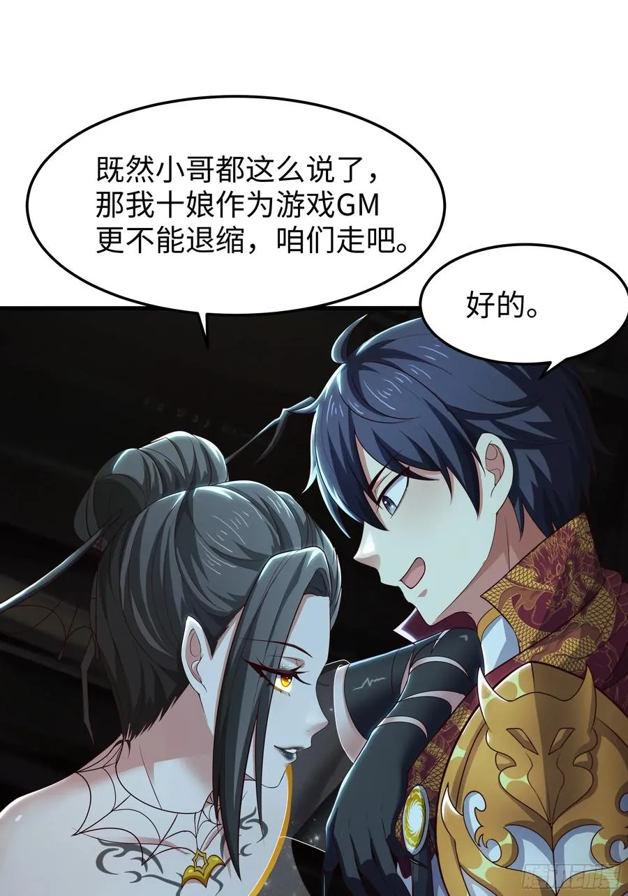 63 开九窍追踪32