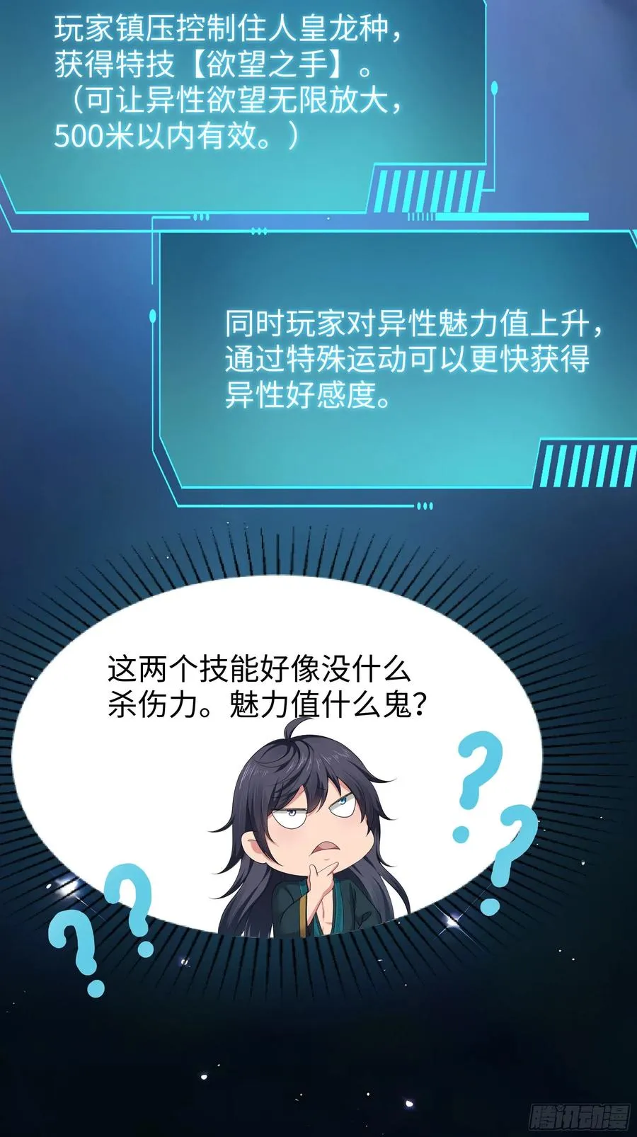 58 双修功法22