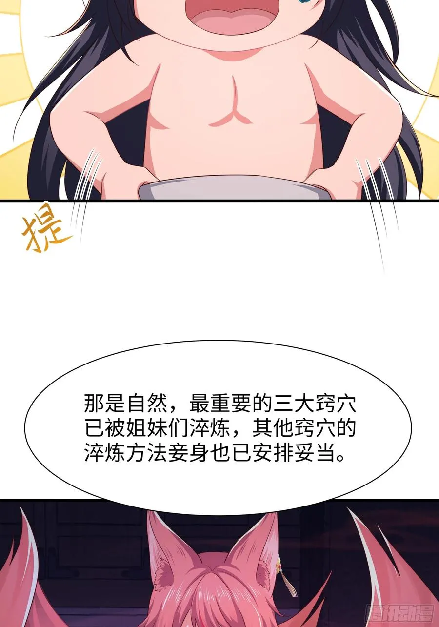 10 为大王淬炼九窍32