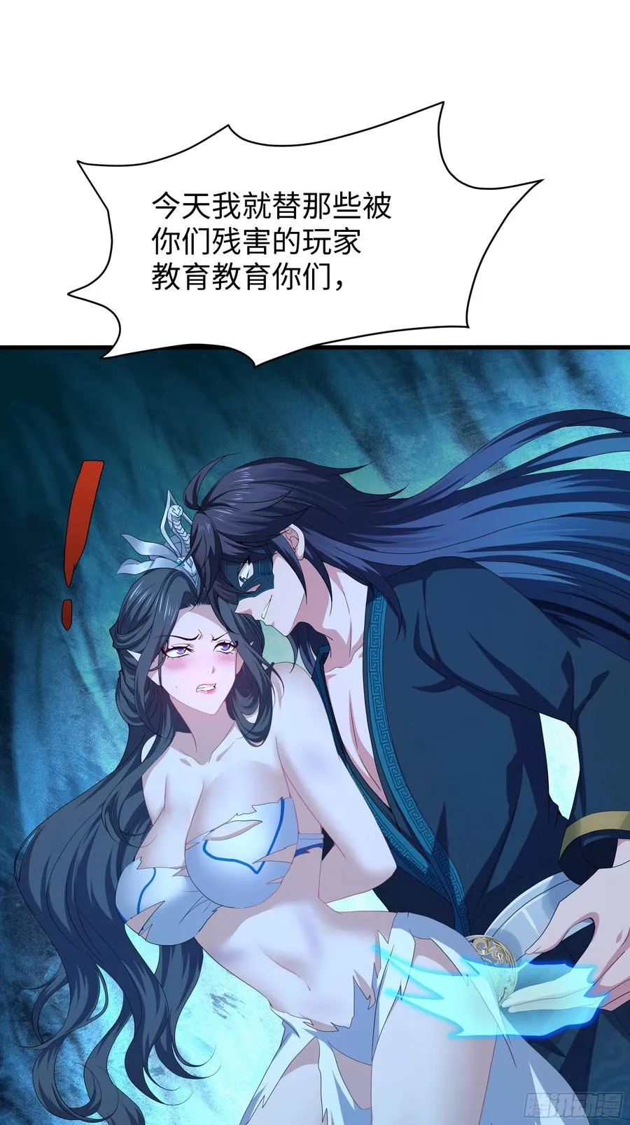 28 愿永久侍奉大王~43