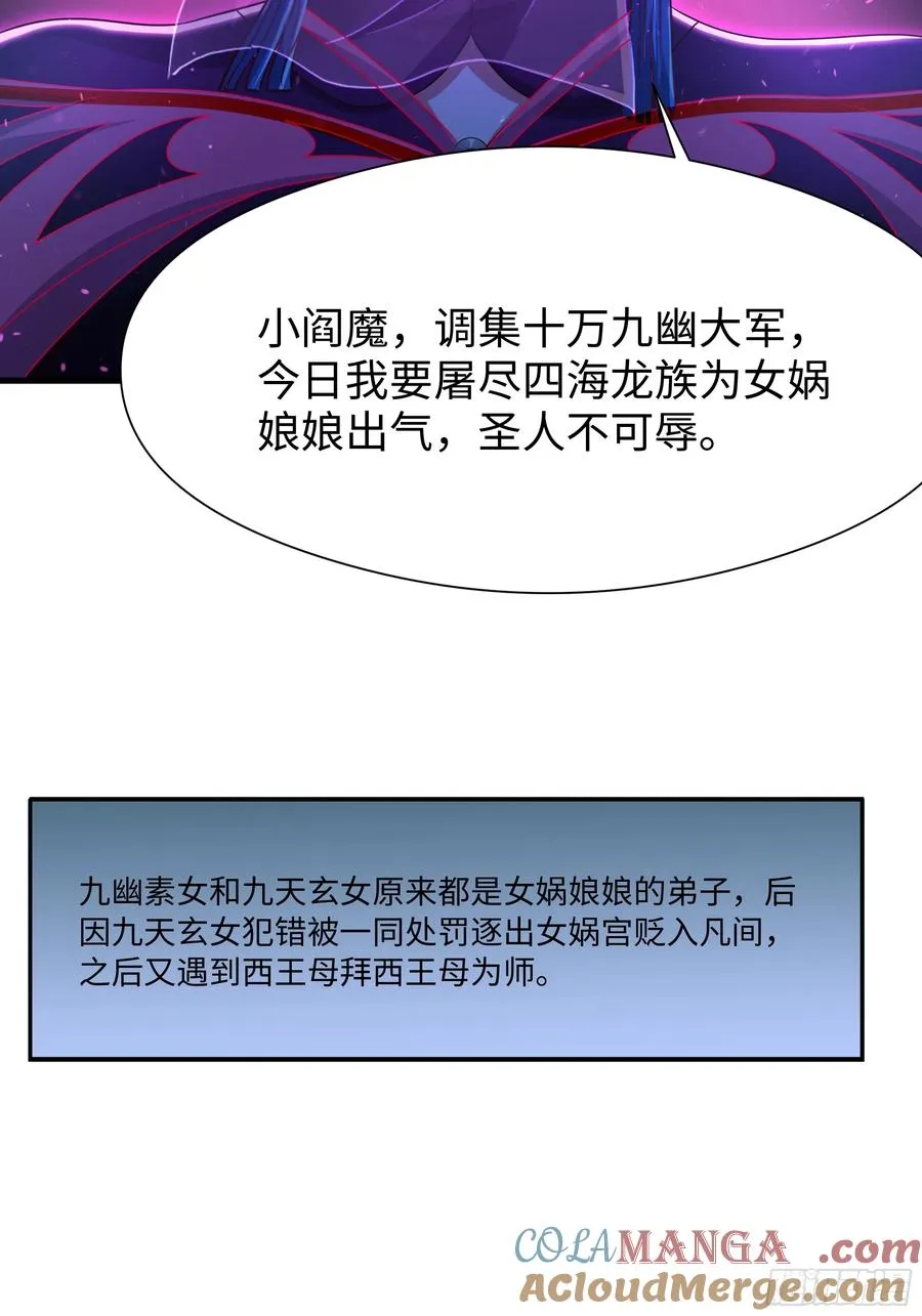 96 九幽女帝42