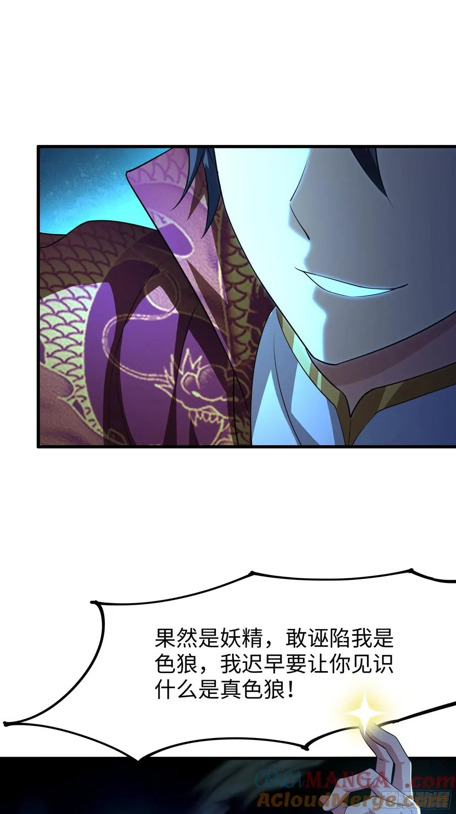 33 这个女人有妖气63