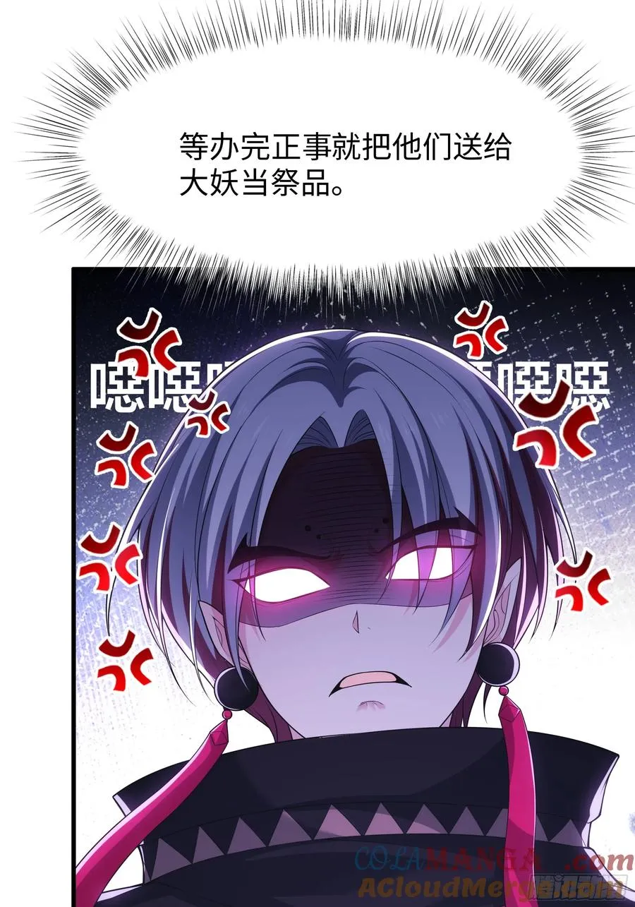 49 元始天尊的计划42