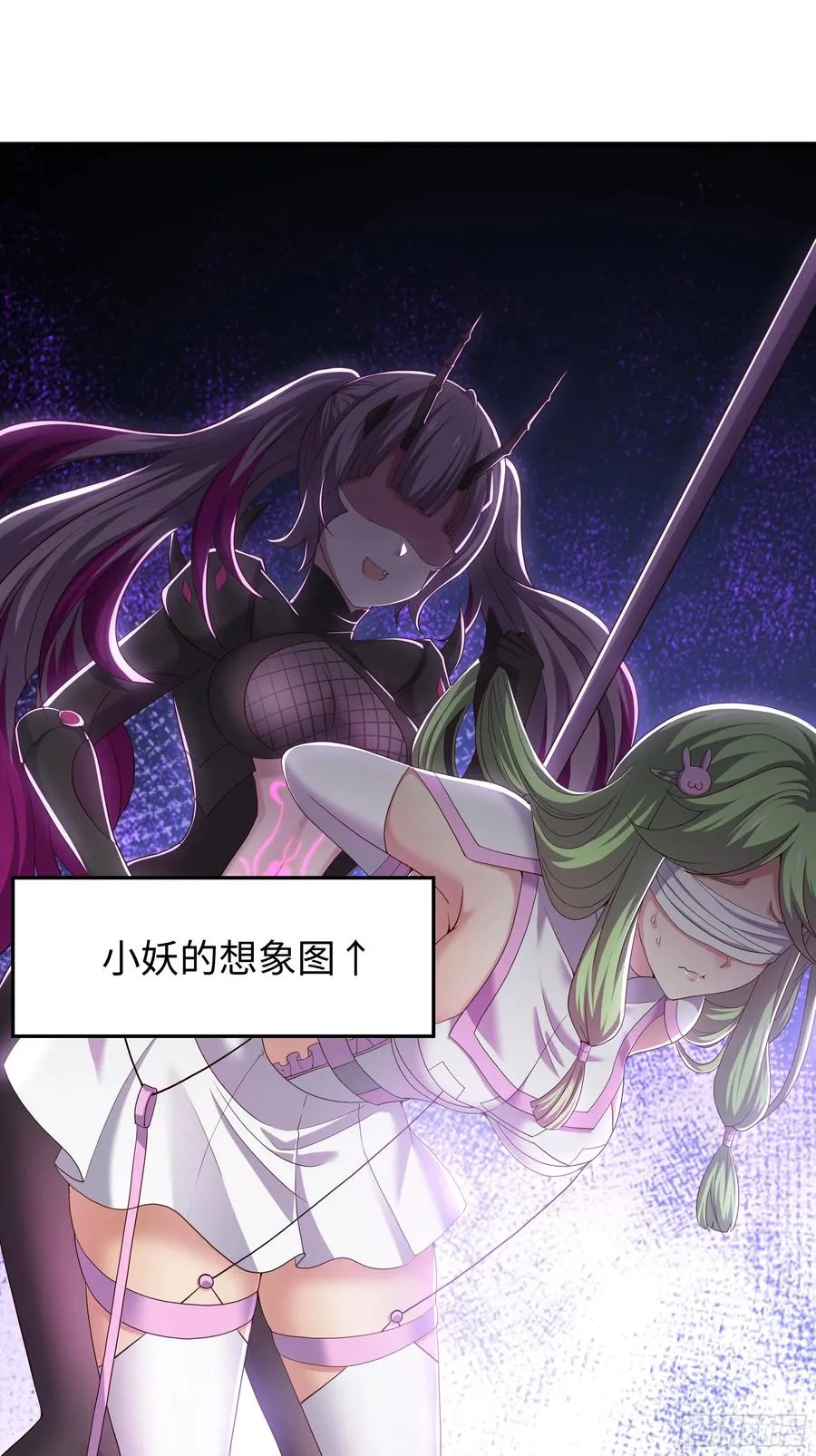 42 蜈蚣精的癖好20