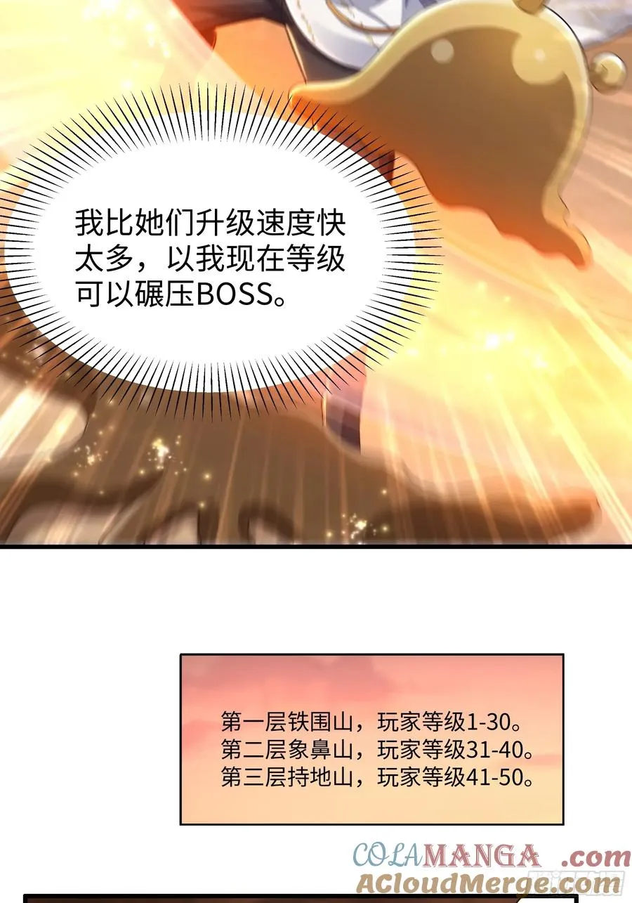 86 敖丙的计划9