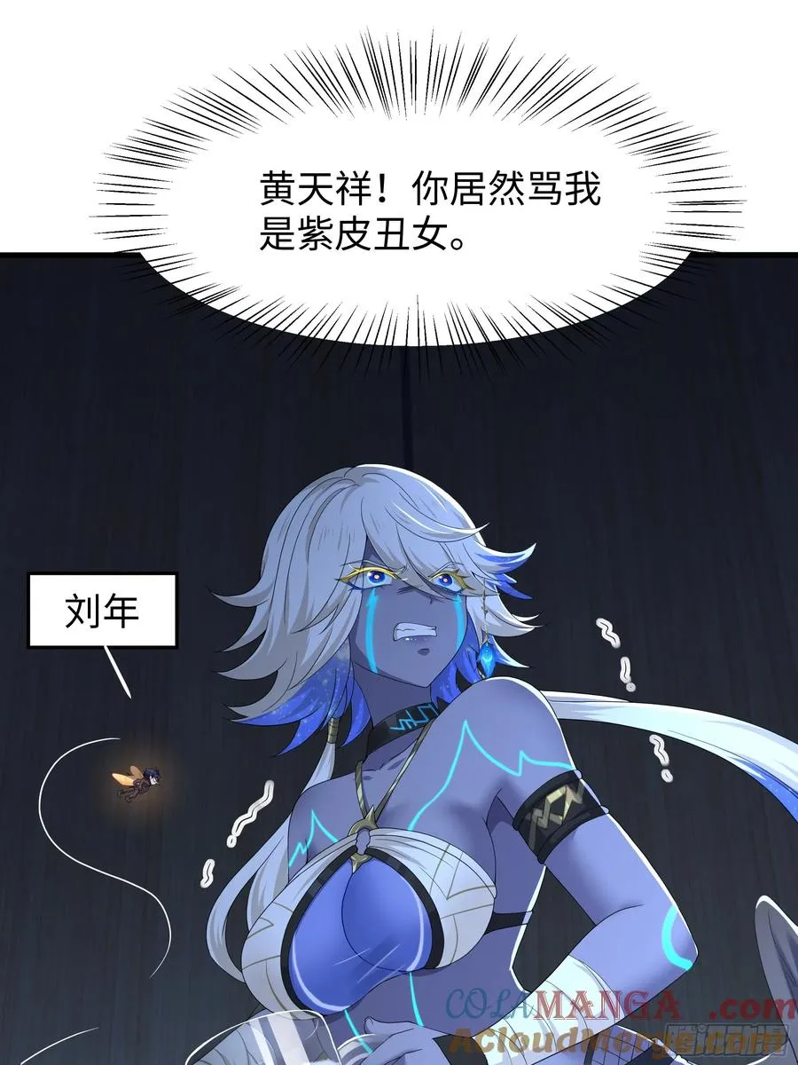 79 雷娘子请我喝啤酒27