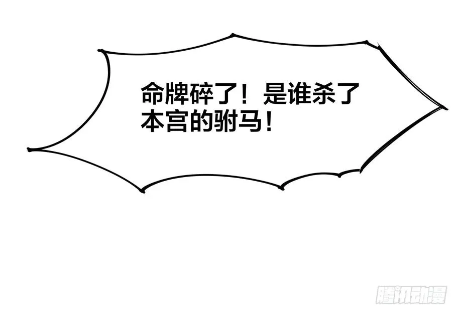 14 一定要为驸马报仇70