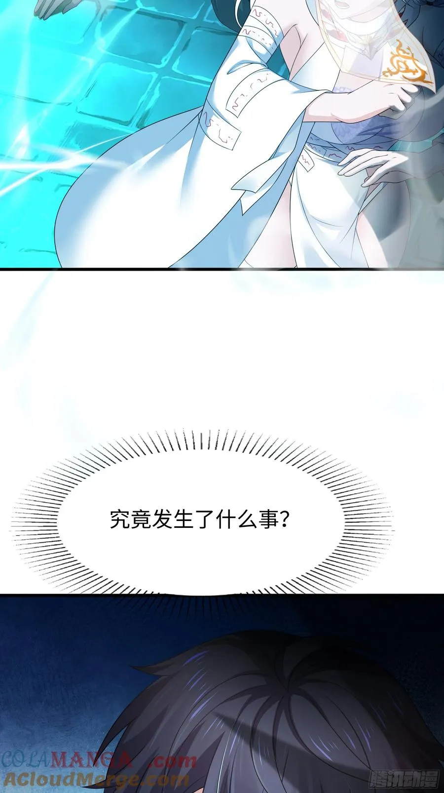 23 决战黑山老妖87
