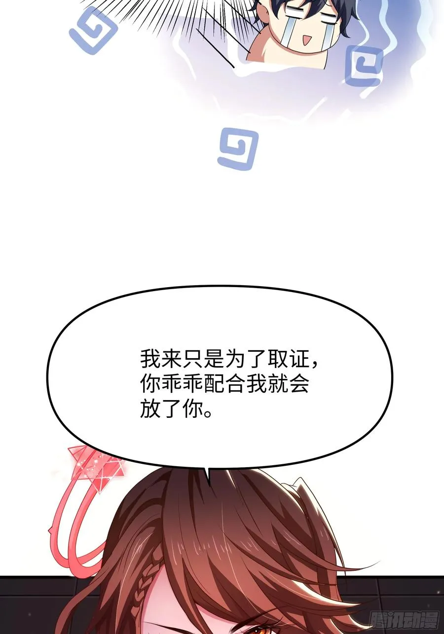 54 人型修行法宝32