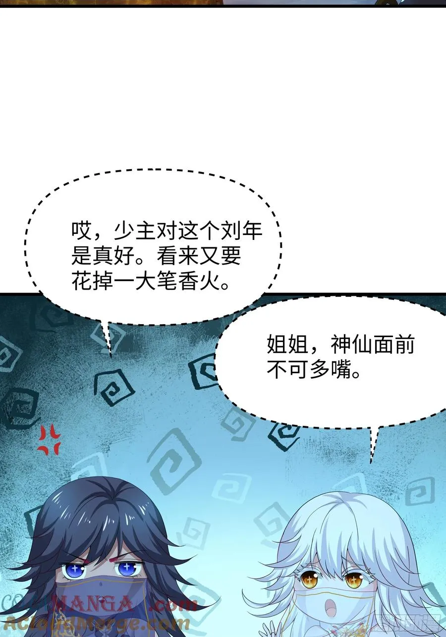 26 刘年不正经24