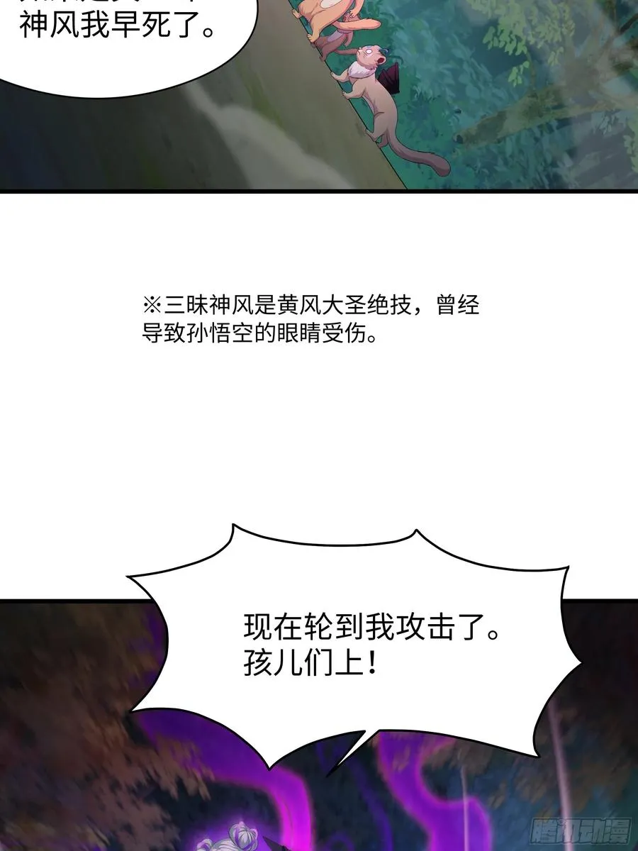 108 刘年收服山蜘蛛44