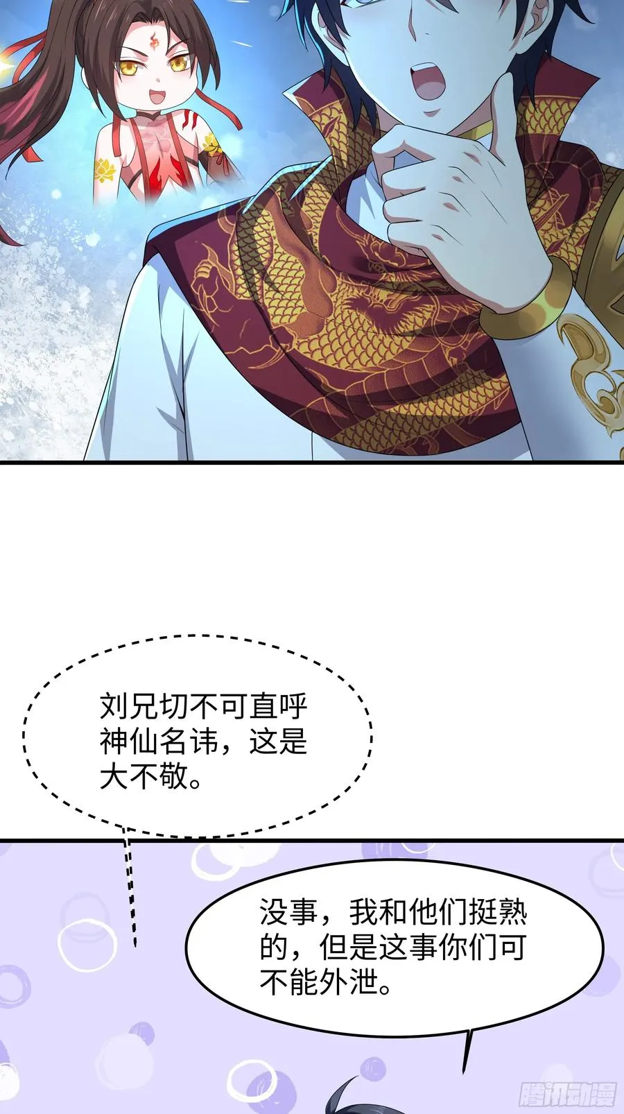 25 小阎魔的冥火咒64