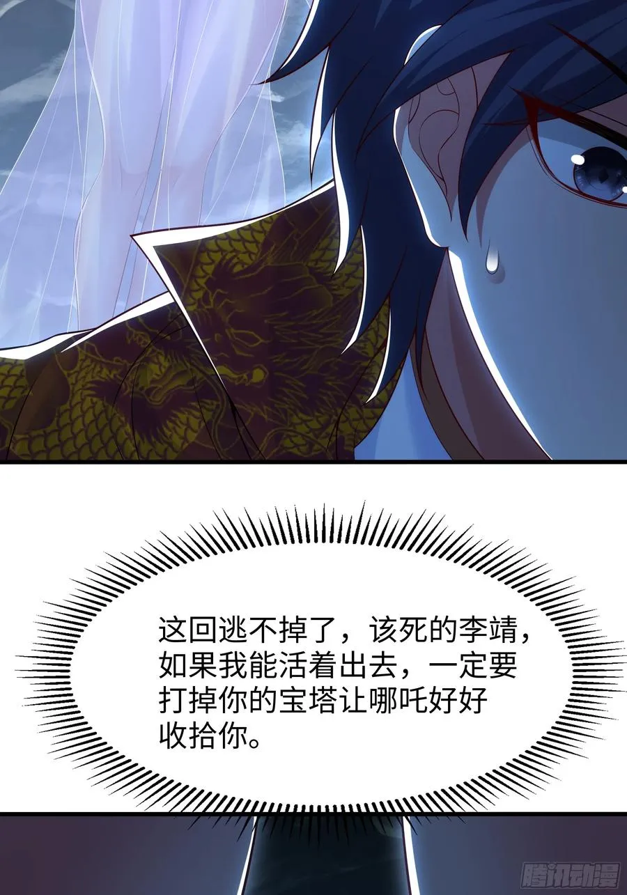 65 托塔李天王的神力50
