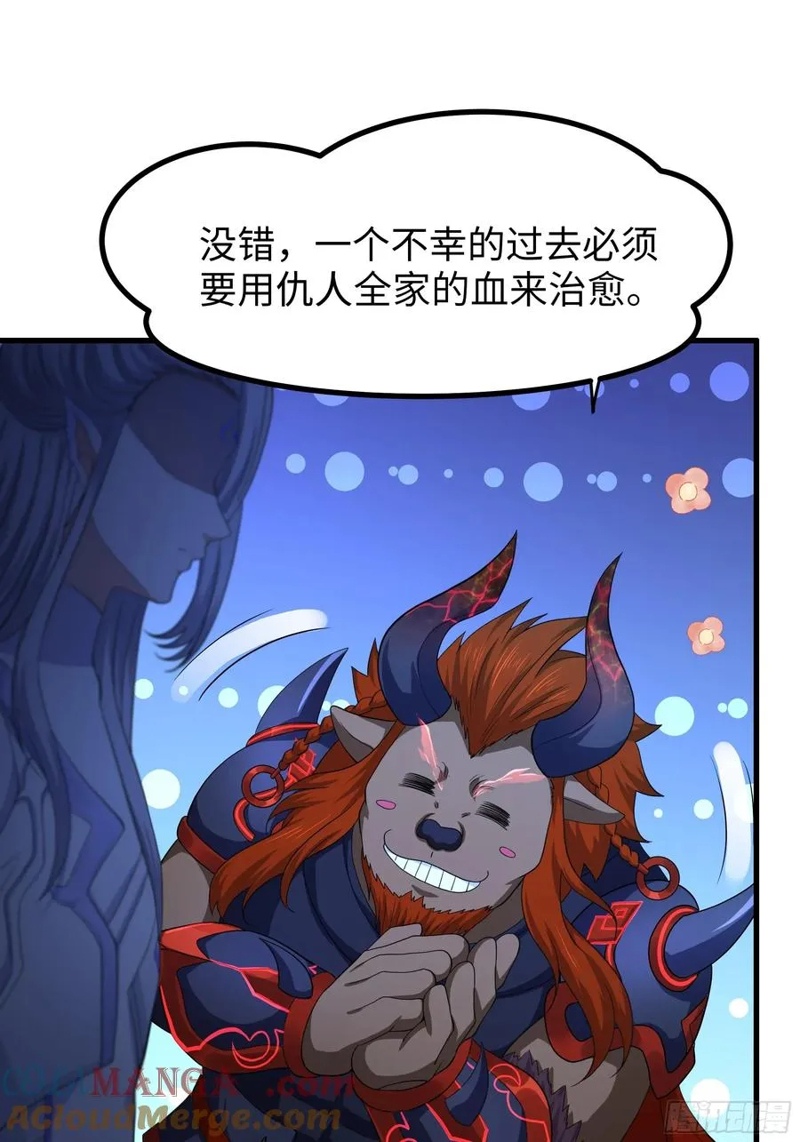 86 敖丙的计划54