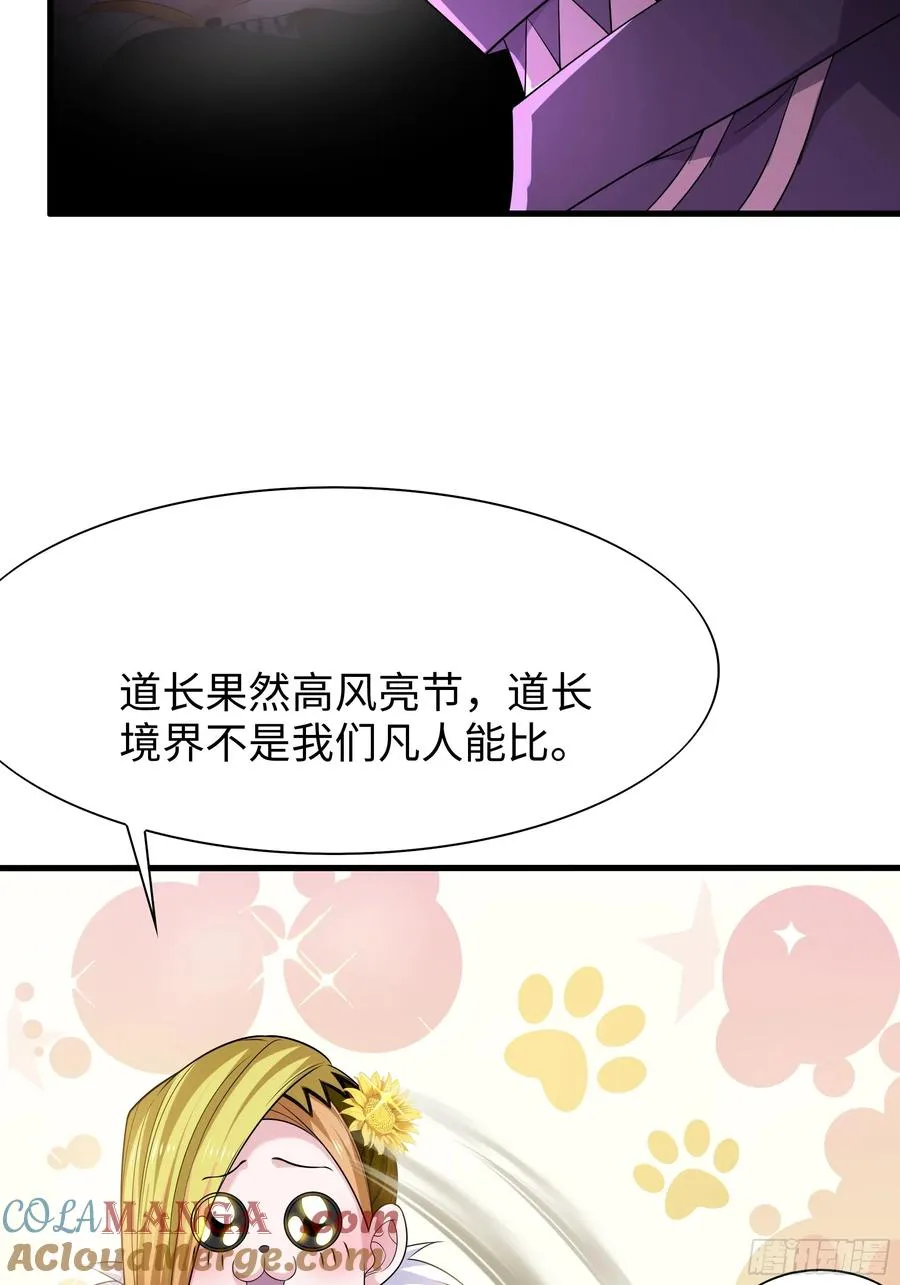 49 元始天尊的计划36