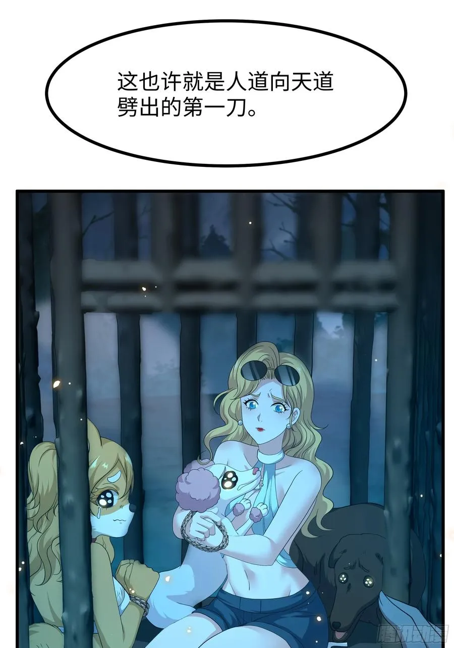 93 人道出剑了40