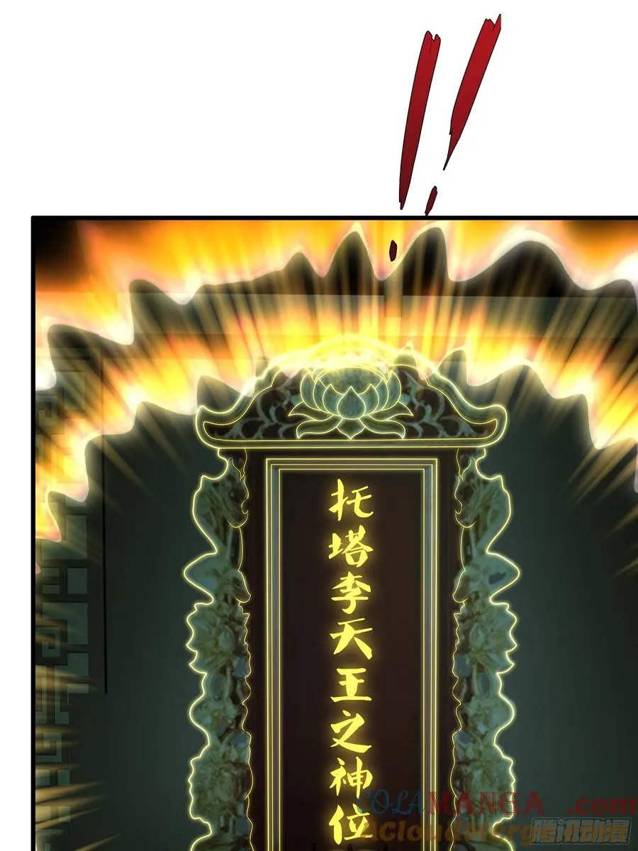 65 托塔李天王的神力21