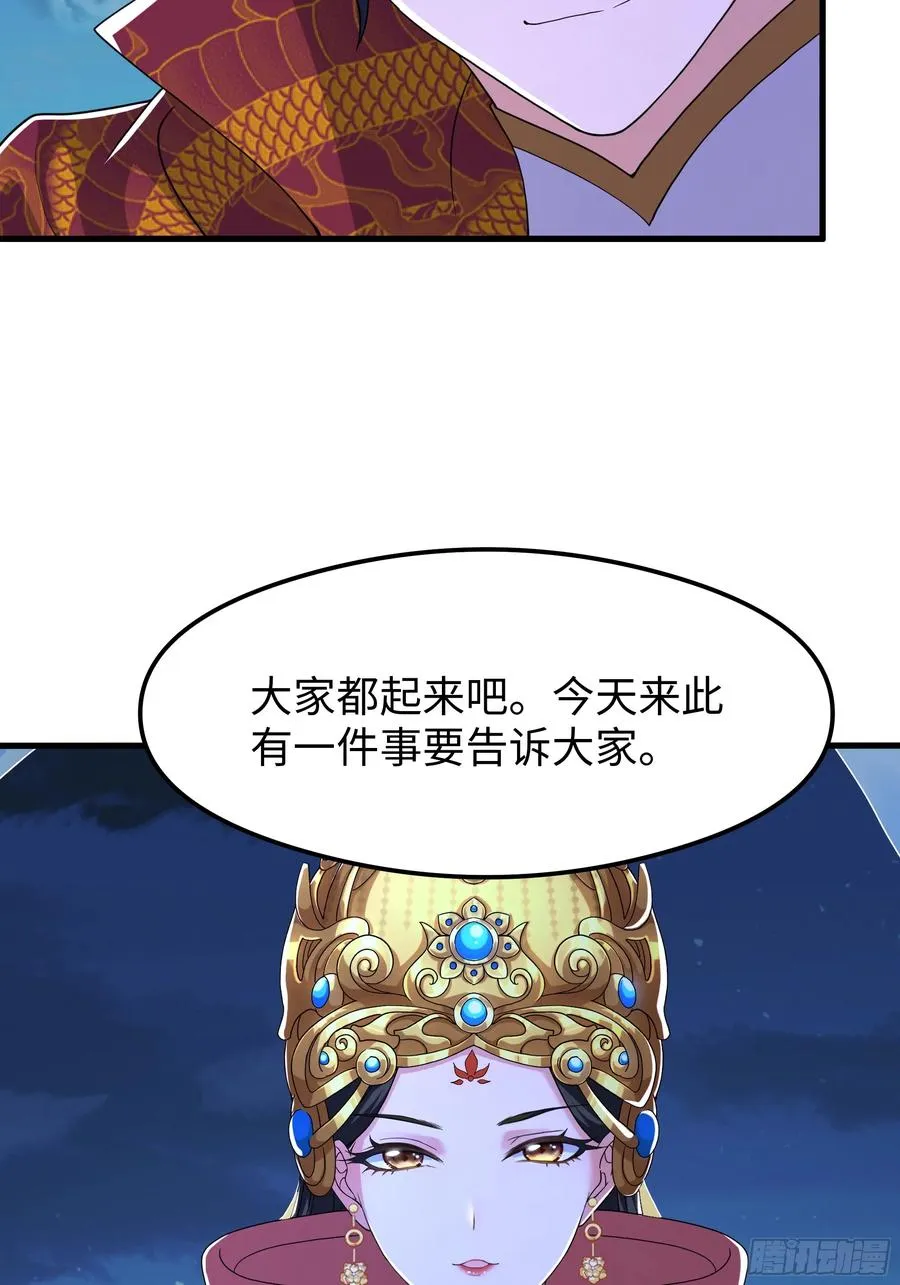 70 封神榜的秘密31