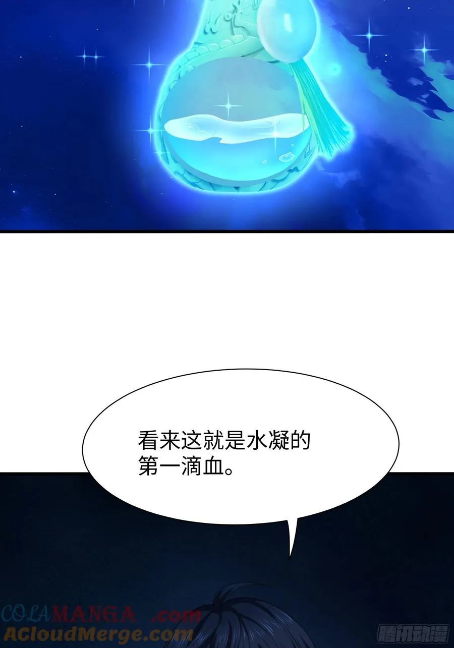 15 九窍穴淬炼成功54