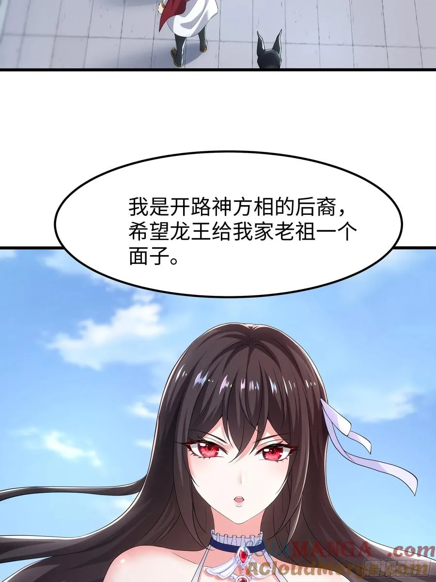 81 敖乙和鼍龙的圈套18