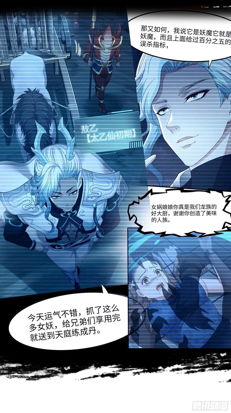 108 刘年收服山蜘蛛31