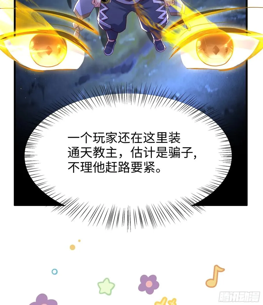 41 通天教主的演技44