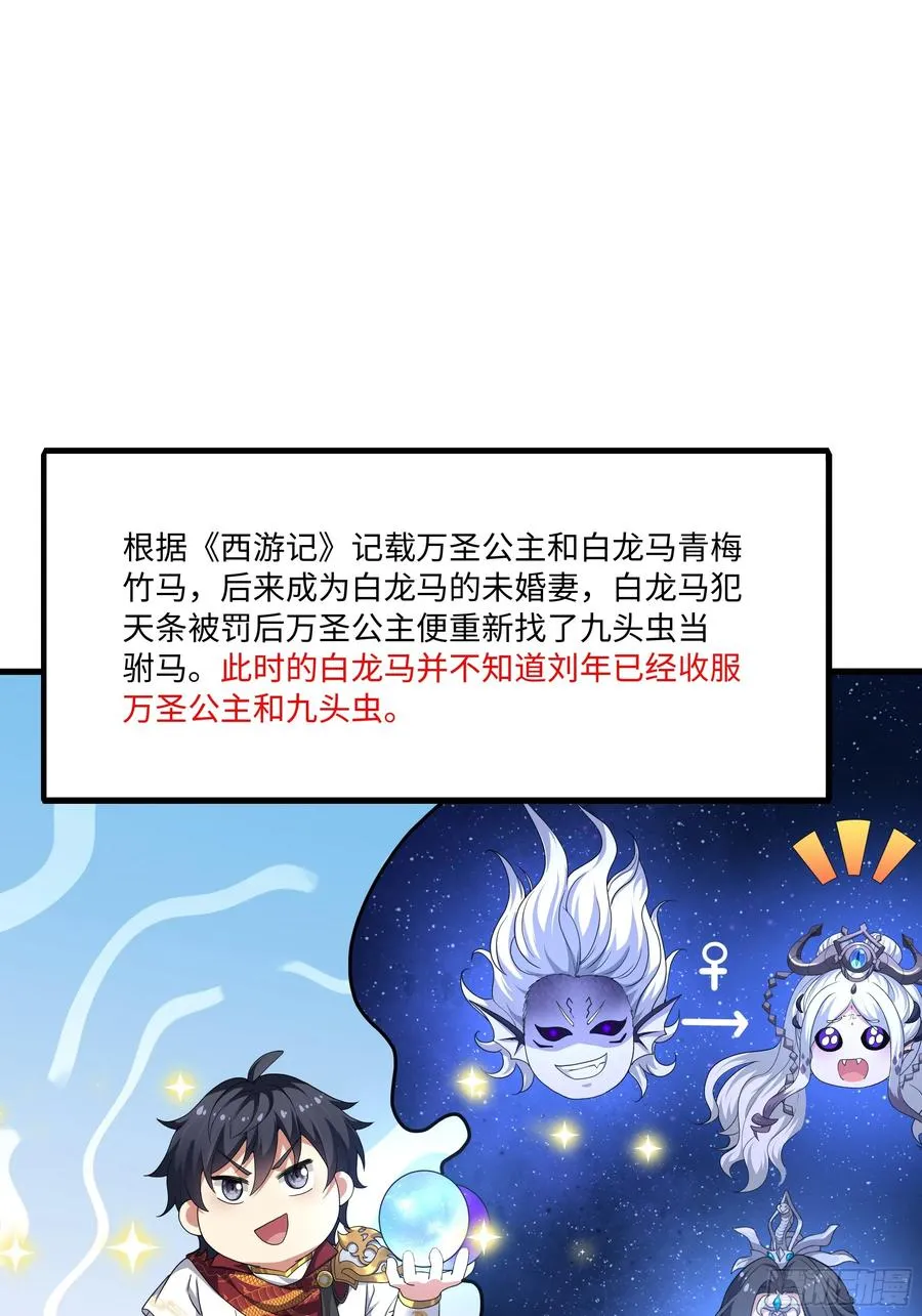 102 白龙马送妹38