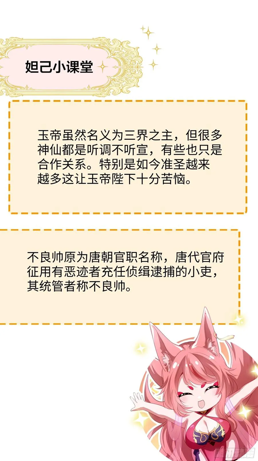96 九幽女帝59