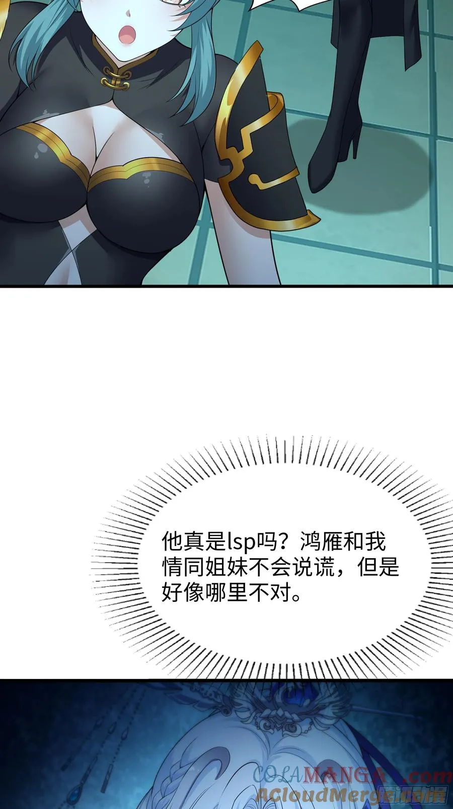 33 这个女人有妖气60