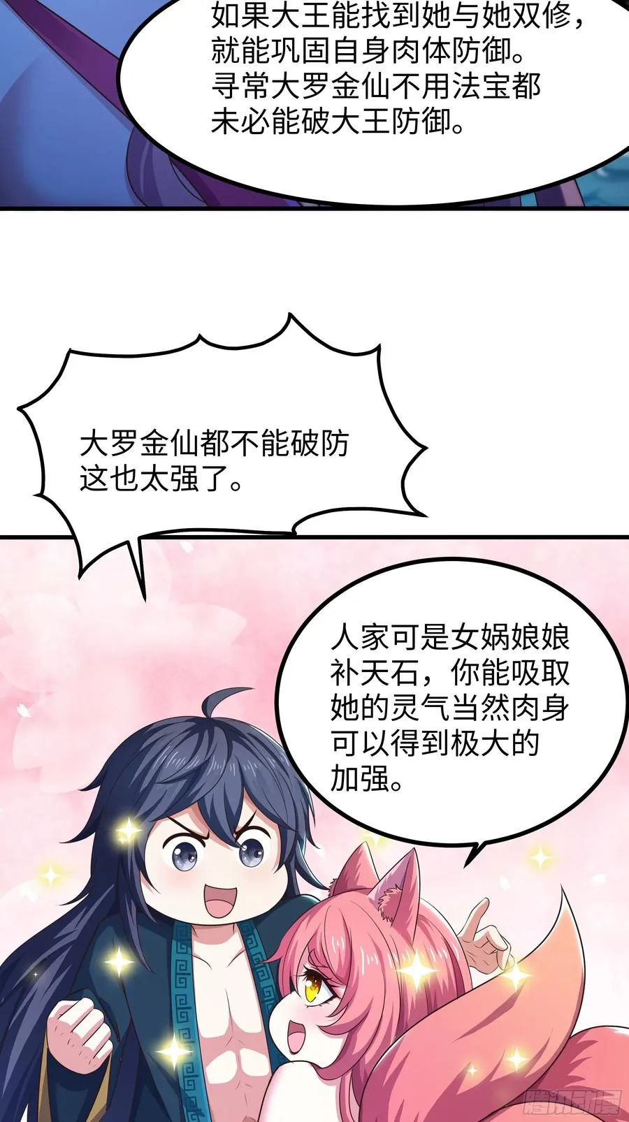 58 双修功法43