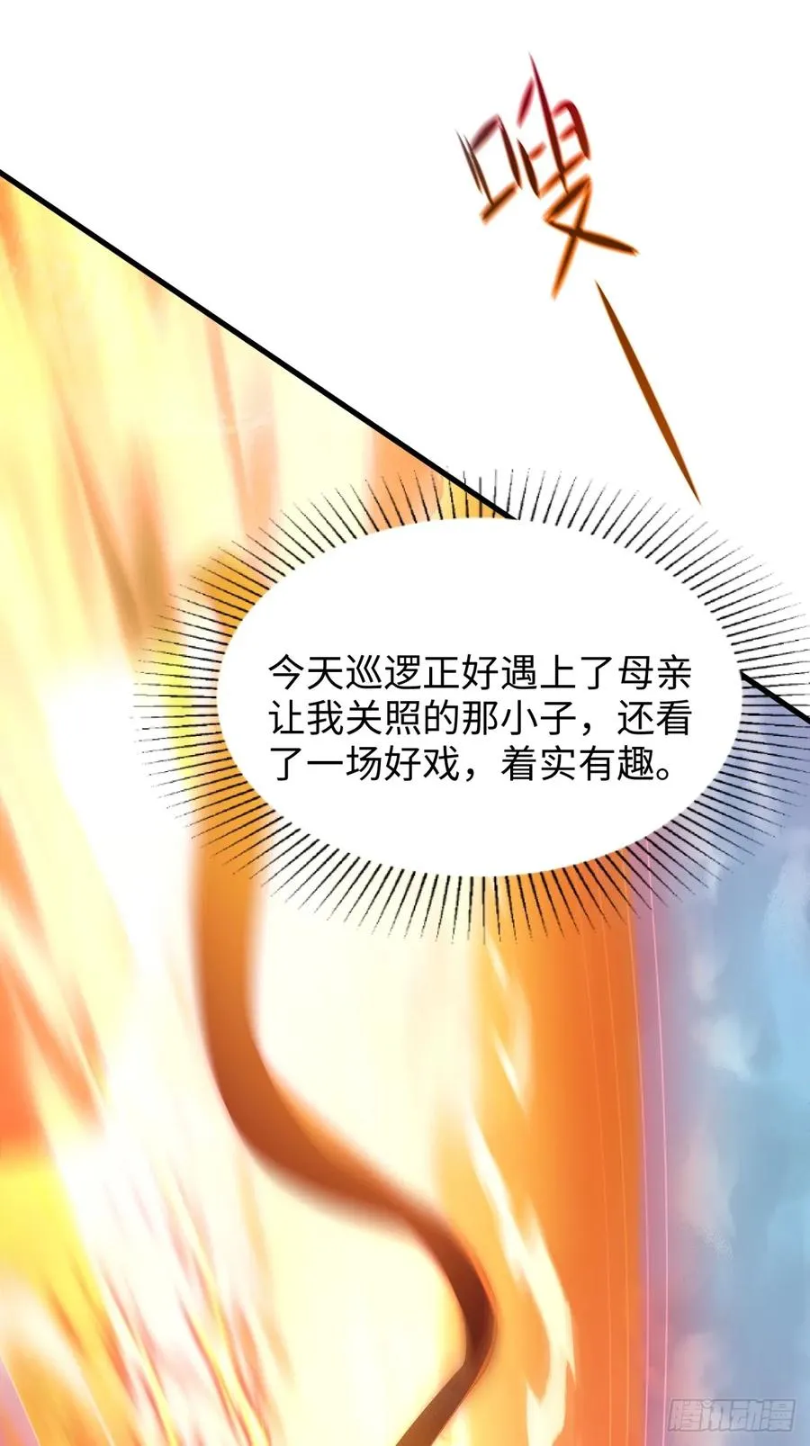 21 幽冥公会登场1