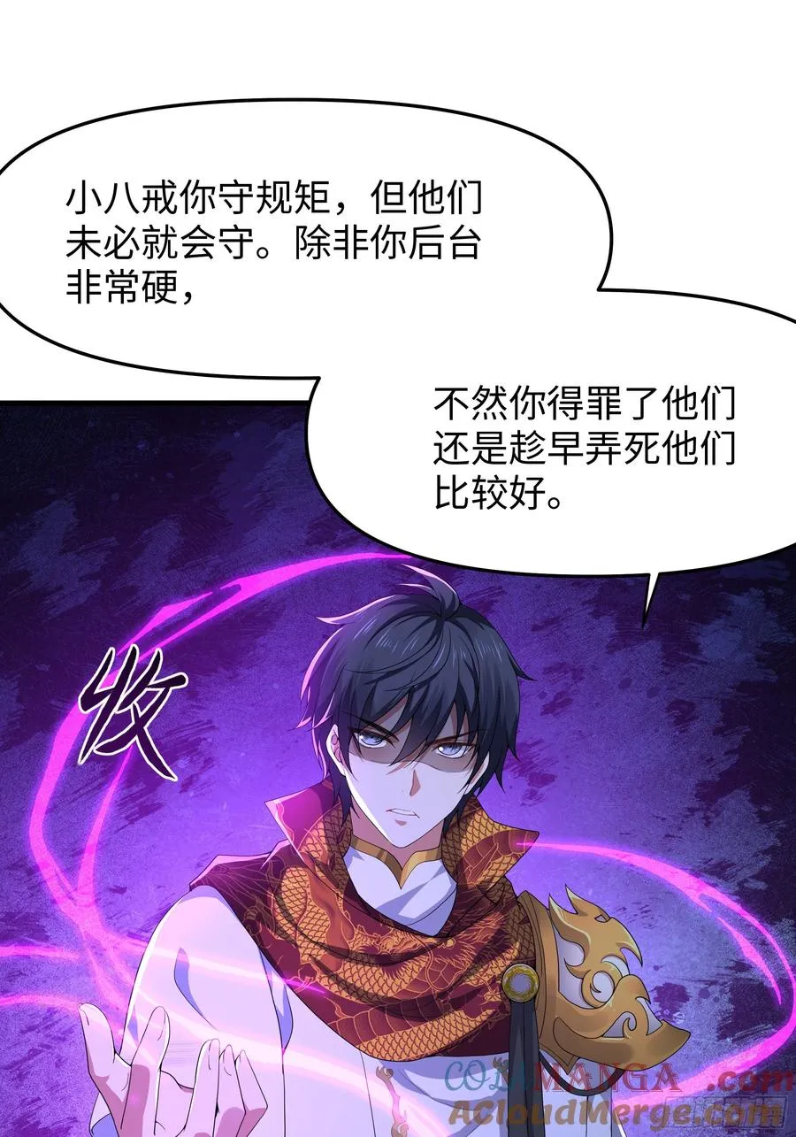 39 黑寡妇蛛十娘42