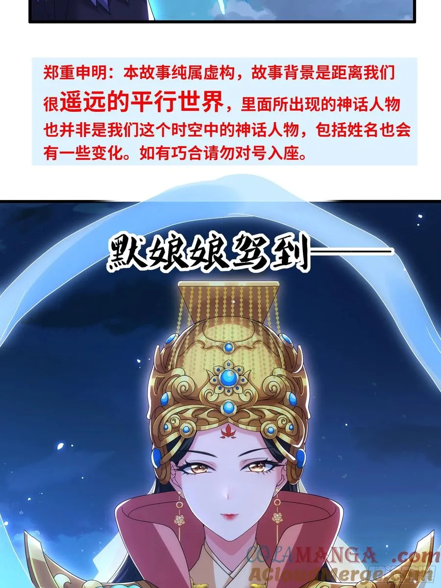 70 封神榜的秘密24
