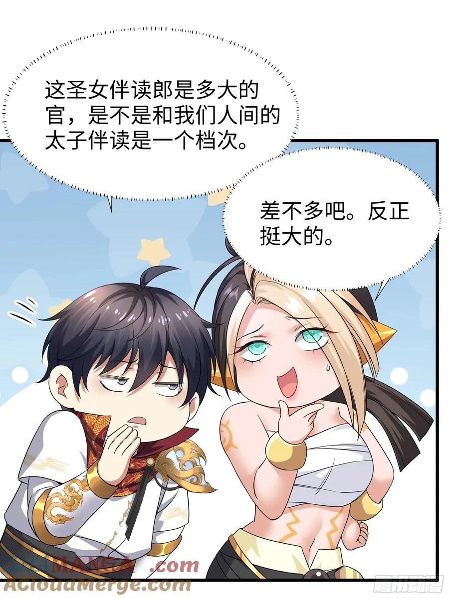 75 助妲己她们出轩辕坟3