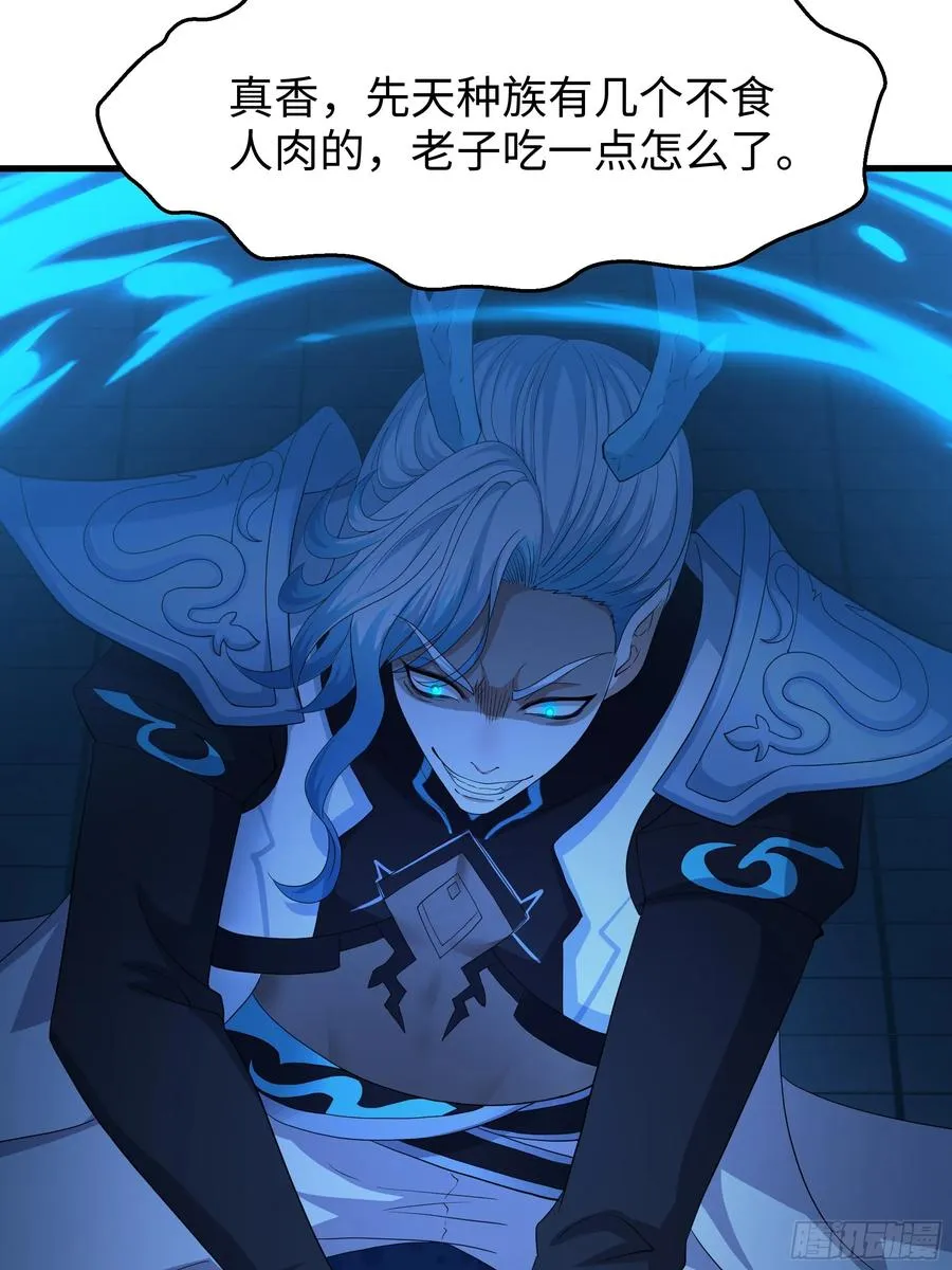 96 九幽女帝37