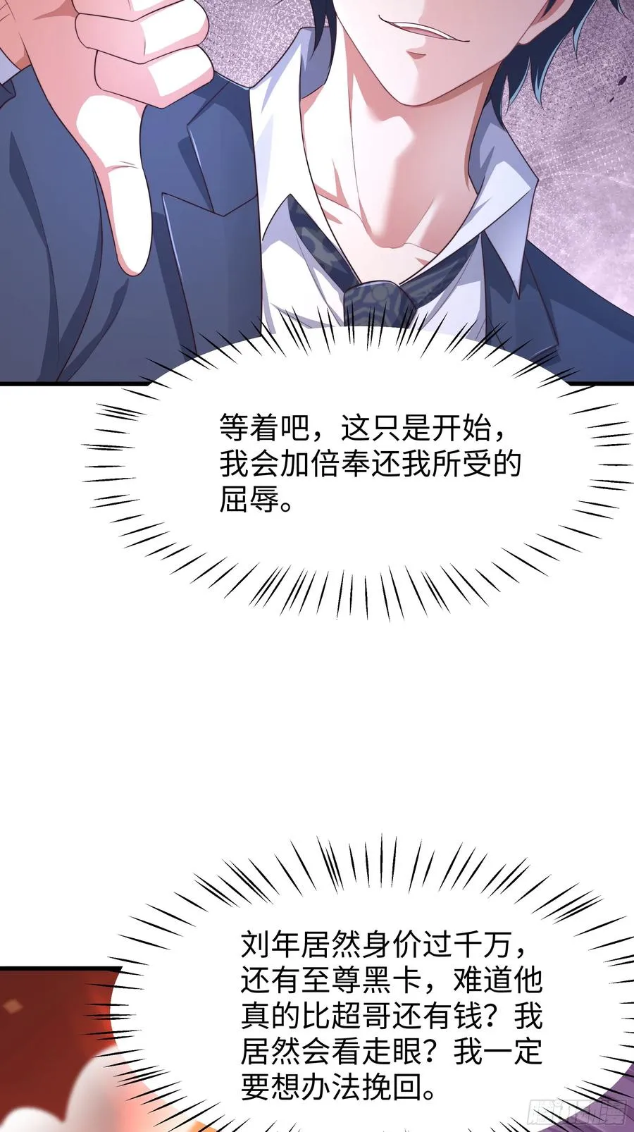 6 前女友想吃回头草64
