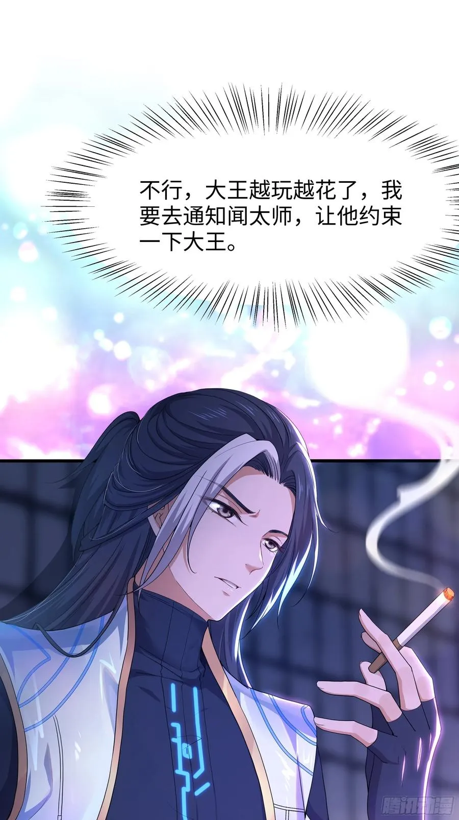 41 通天教主的演技32
