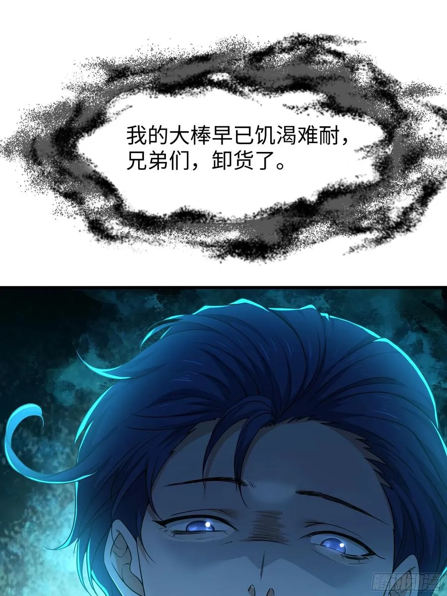 31 白骨夫人的陷阱56