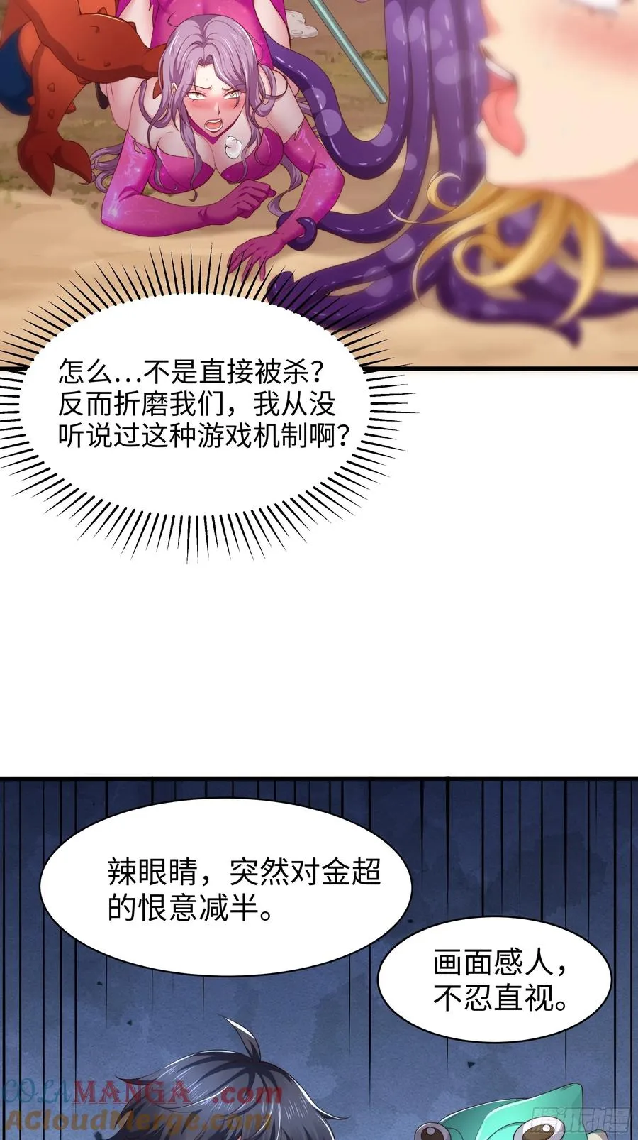 12话 碧波潭大战九头虫39