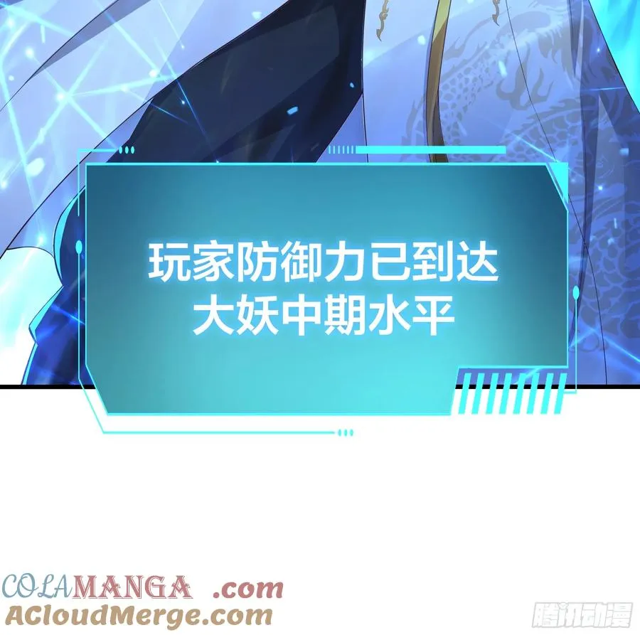 44 收服白骨夫人27