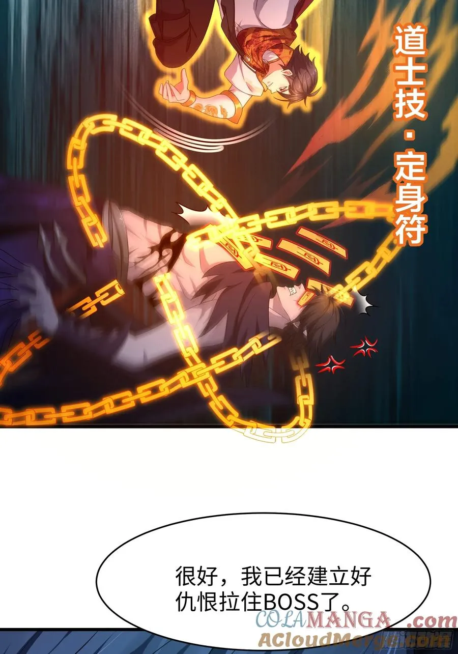 23 决战黑山老妖39