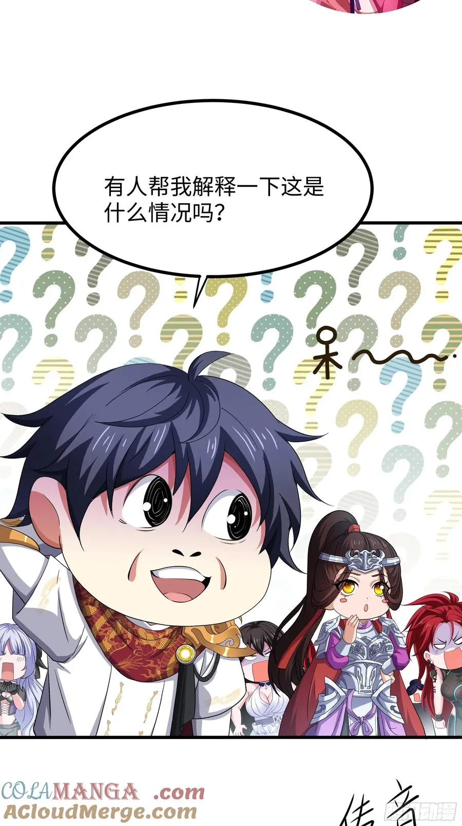 96 九幽女帝60